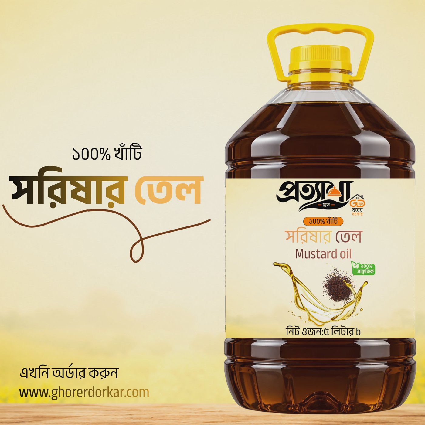 kattari Flattened Rice- কাটারি আতব চালের চিড়া-500gm | ghorerdorkar